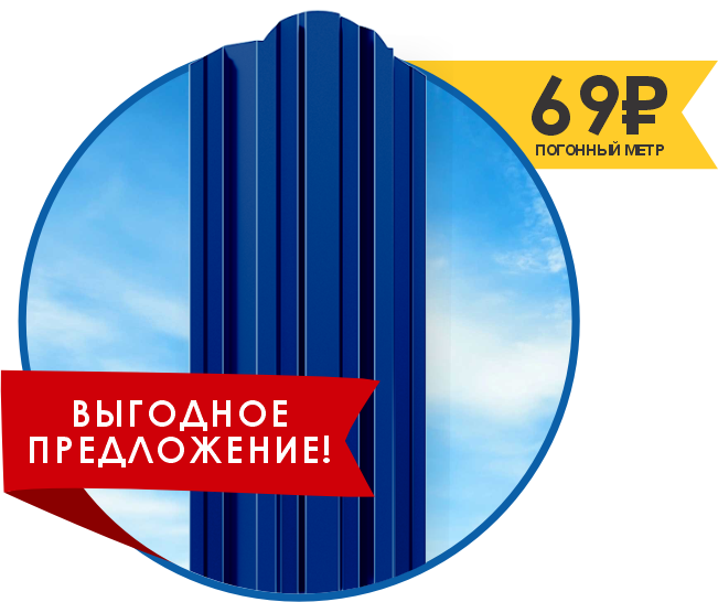 СИНИЙ ЕВРОШТАКЕТНИК 0,35 
