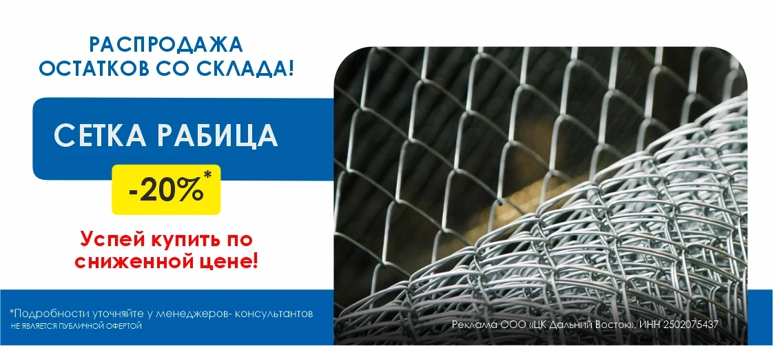 Сетка рабица ДВ