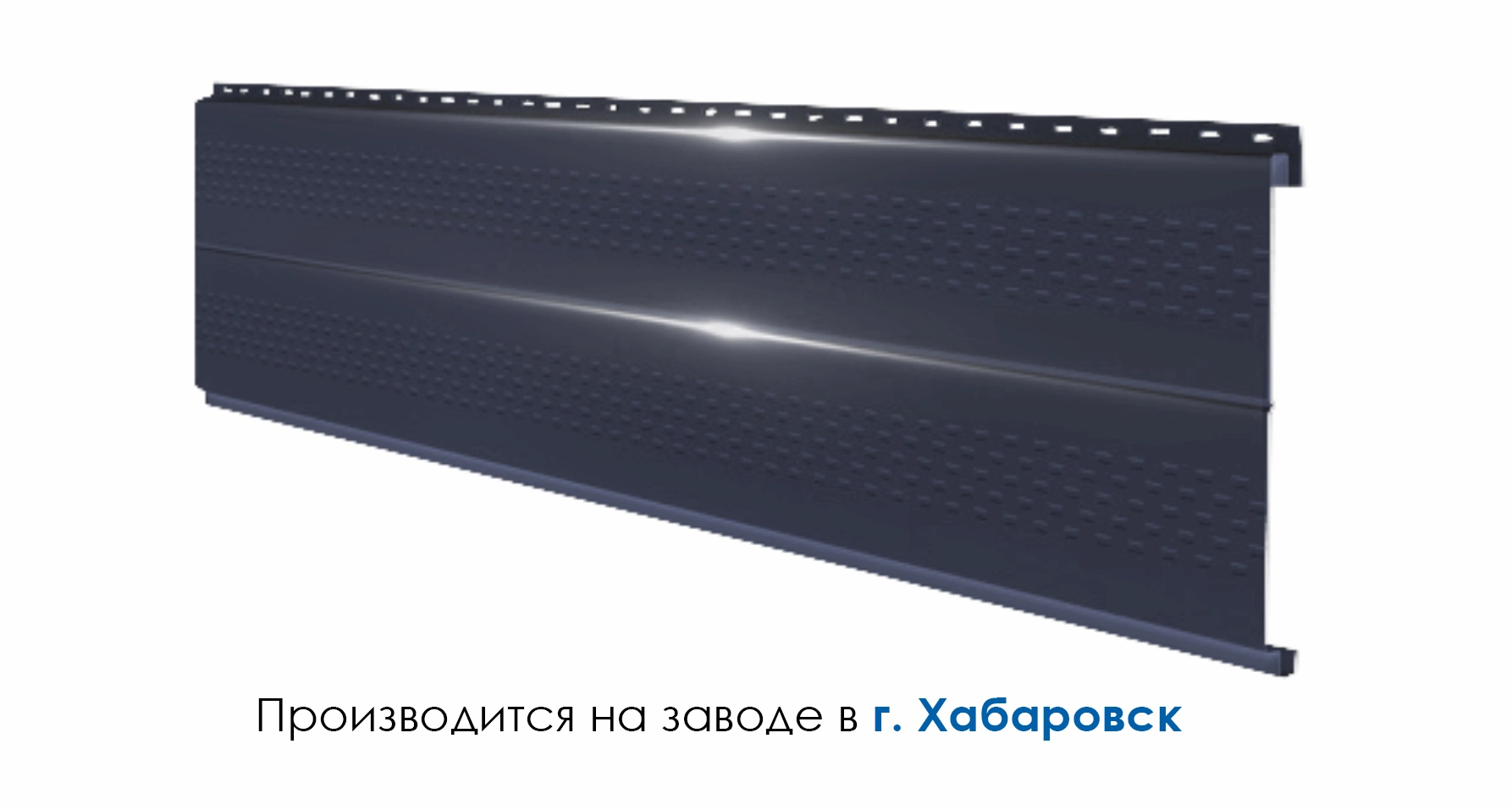 Фасадная панель Софит ЦК Sofit CK перфорированный 200 (180) ПХ, ПАнг, ПЮС (0,4/7024 графит)