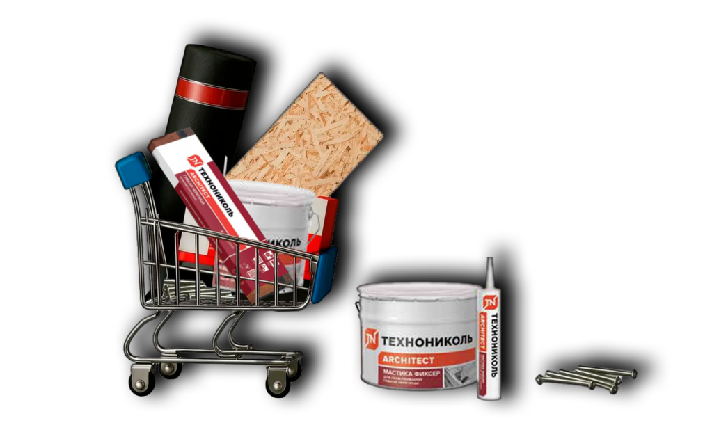 Комплексная покупка